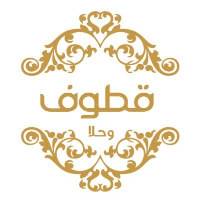 قطوف وخلا logo